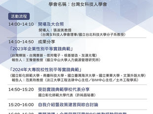 Panel Discussion on DEI