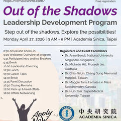 活動議程說明及講師介紹