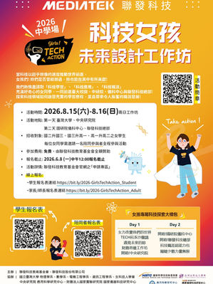 Schedule, dates, and venues for the 2026 MediaTek Girls! TECH Action workshop