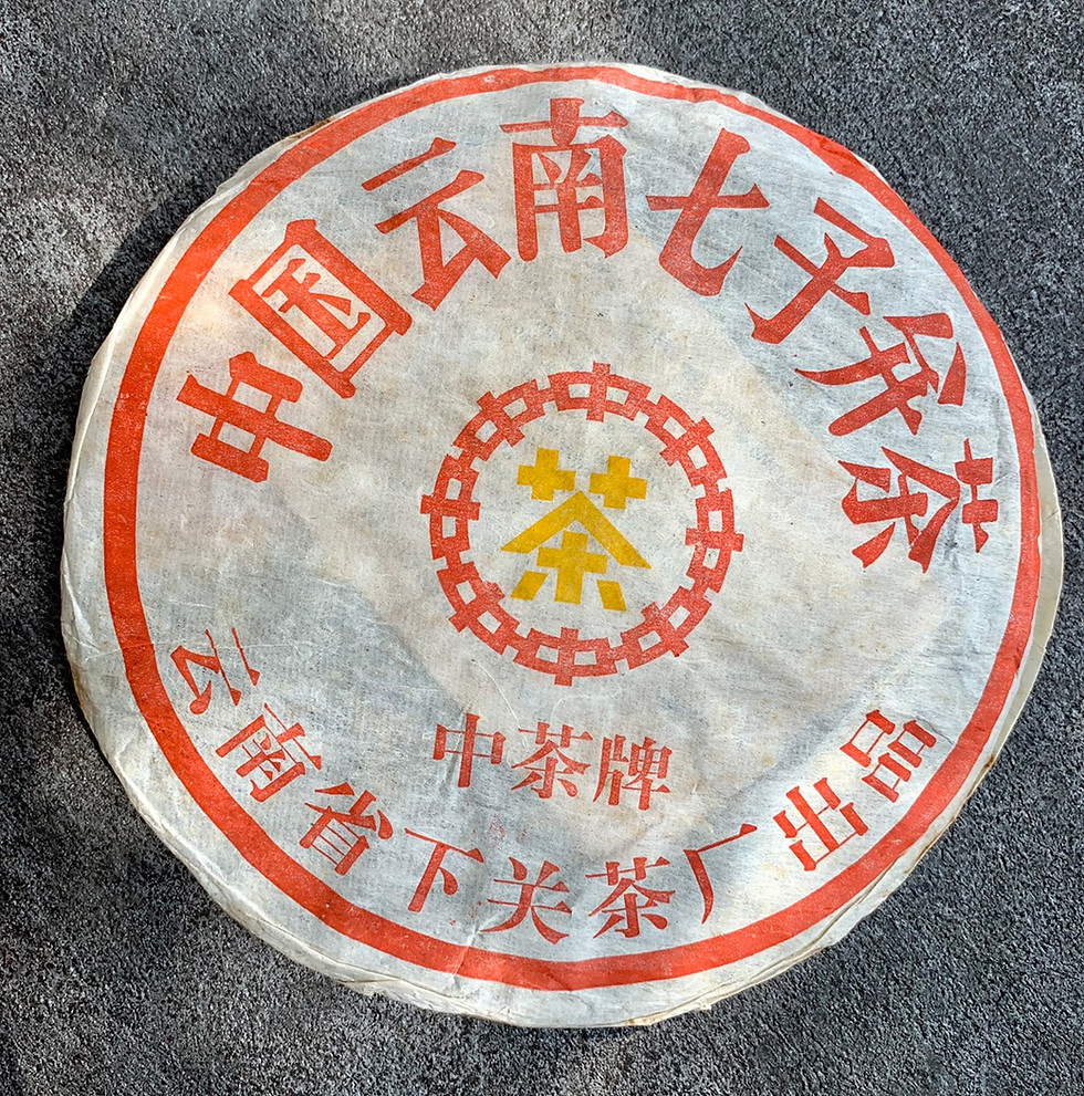 Thumbnail: 2001 下關茶王 黃印  Xiao Guan Cha Wang yellow ticket