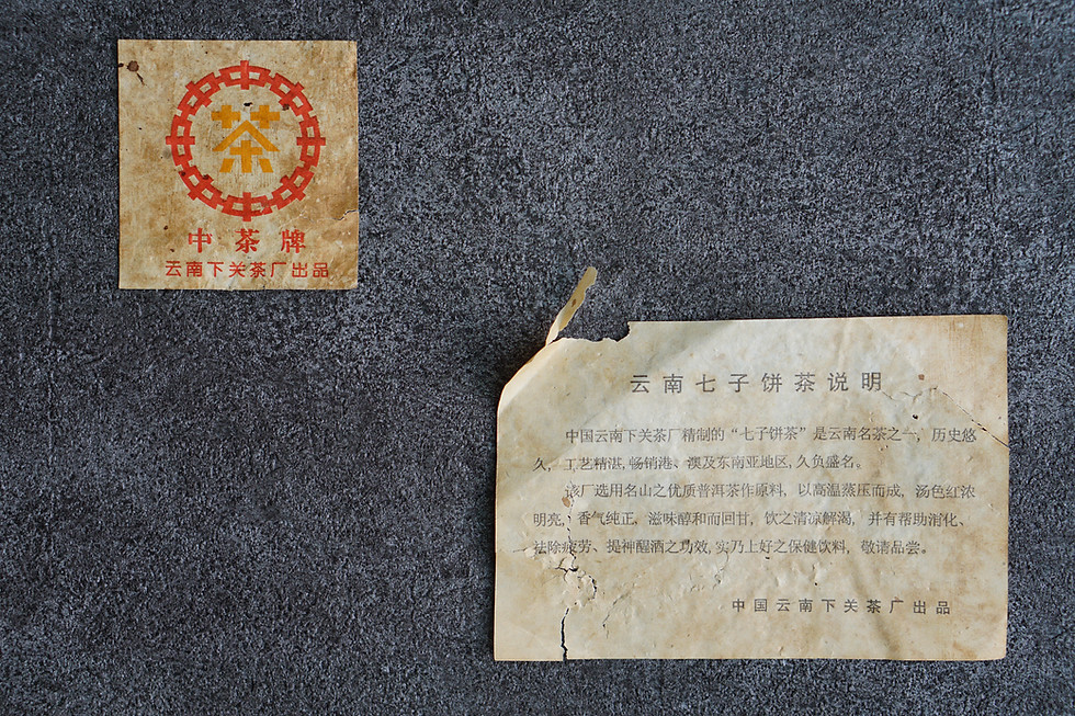 Thumbnail: 2001 下關茶王 黃印  Xiao Guan Cha Wang yellow ticket
