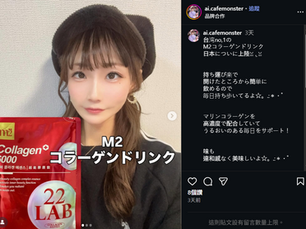 日本網紅
