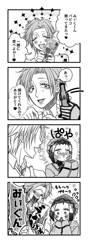 【今日の誉くん】ミニ漫画-みのみどパピコ4コマ01.jpg