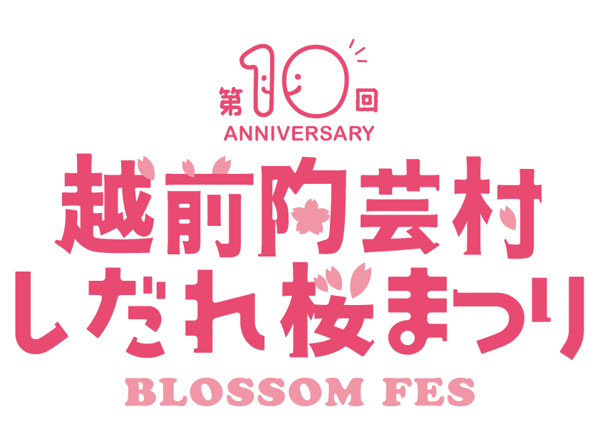 第10回しだれロゴ.gif