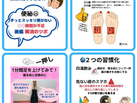 便秘 スッキリ便が出ない 解消のツボはこれ!