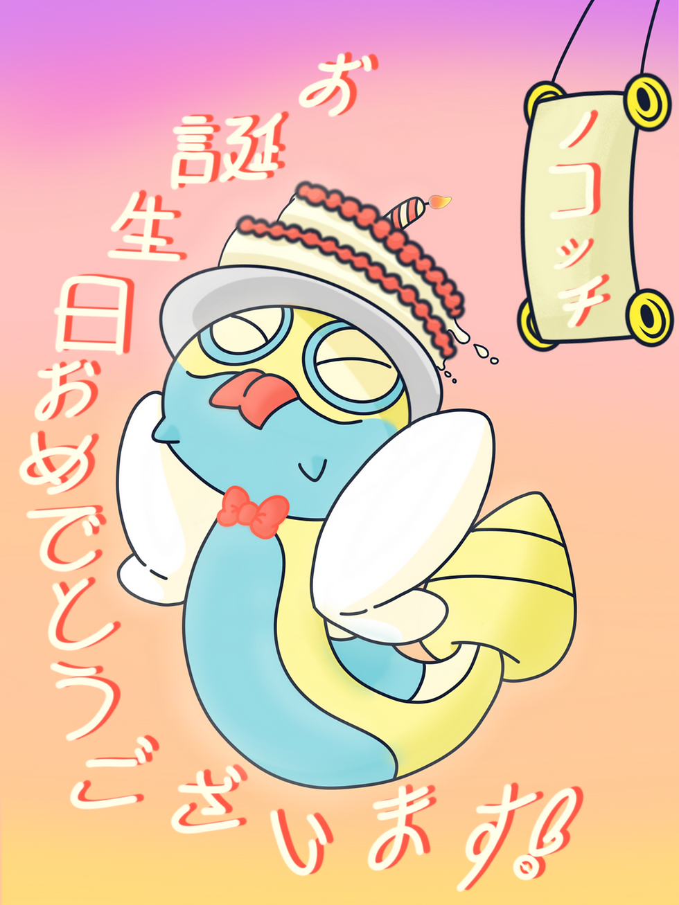 dunsparce