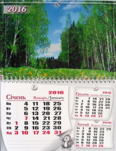 Календар настінний