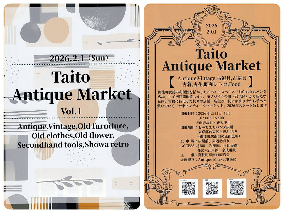 Taito Antique Market Vol.1
