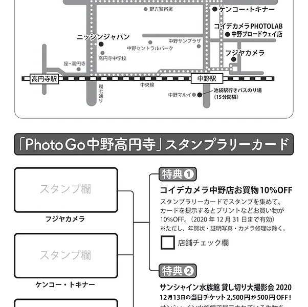 カメラ Photo Go 中野高円寺 日本 カメラ Photo Go 中野高円寺 日本