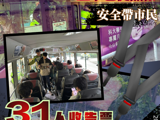 【警察偽裝乘客扣無扣安全帶 每人可能罰款5000港元】