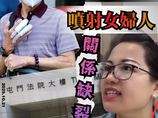【何伯認襲擊罪 判監兩個月】