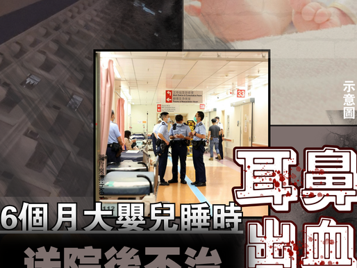 【沙田六個月大女嬰家中昏迷 送院搶救不治】