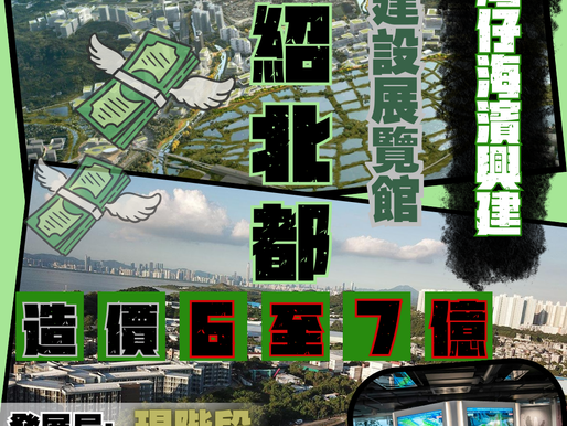 【發展局暫緩灣仔海濱展館計劃 稱已聽取各界意見】
