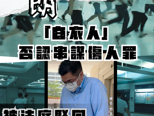 【元朗721白衣人傷人罪成 不服上訴 法庭即埸駁回申請】