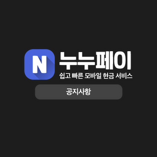 신용카드현금화 사기 피해 예방 및 안전결제 방법