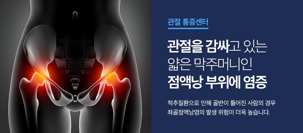 11 고관절 클리닉 -3.png