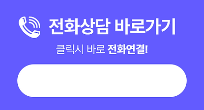 전화상담.png
