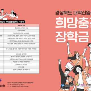 경상북도인재평생교육진흥원 1