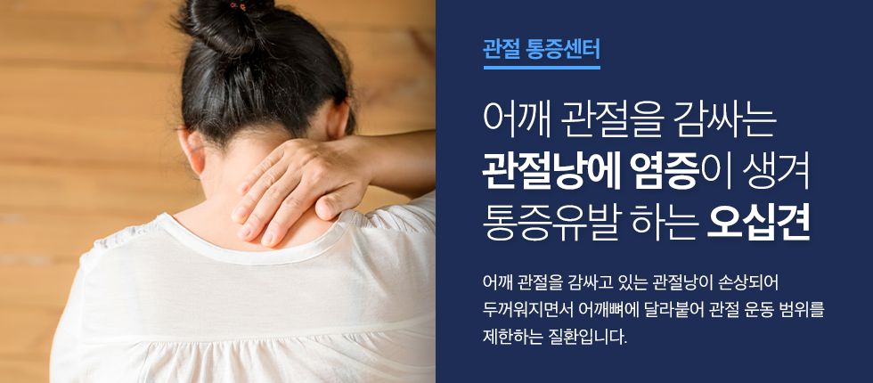 09 어깨 클리닉 -2.png