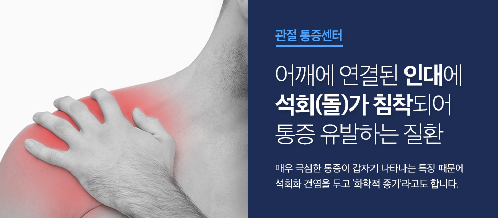 09 어깨 클리닉 -3.png