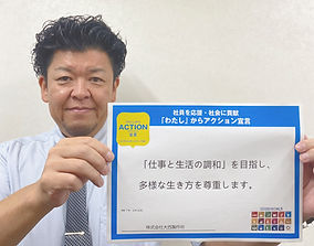 アクション宣言(0822)_edited.jpg