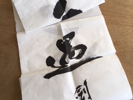 表装