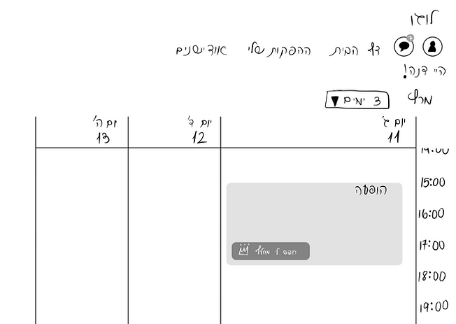 צילום מסך 2026-01-06 125532.png