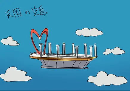 カチエリア 空島.webp