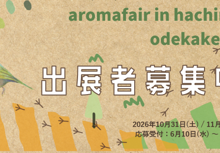 odekake出展者募集