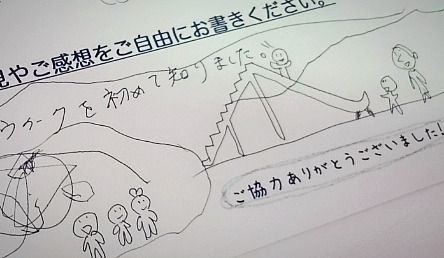 スタンプラリー特典は12月末まで