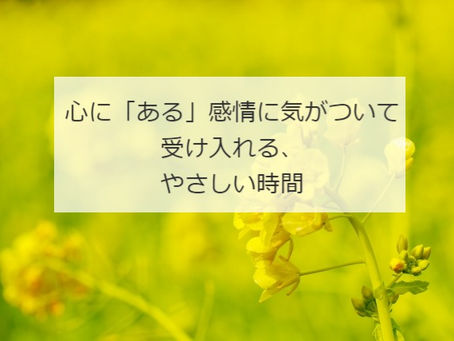 【ご案内】内観とセラピーのワークショップ