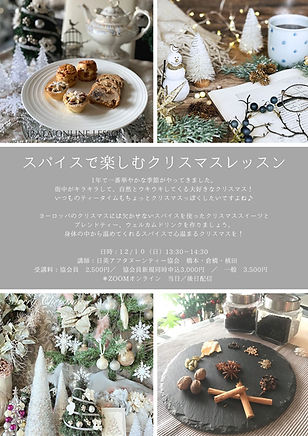 クリスマス協会 (3).jpg