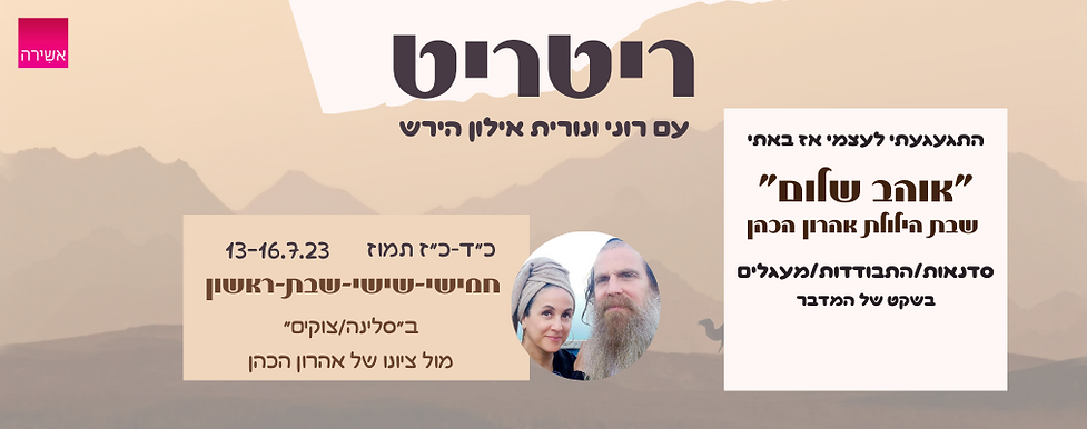 Boho Yoga Retreat Event Poster (1013 × 400 פיקסל).png