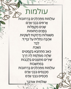 שיר3.jpg