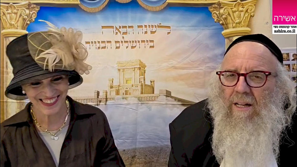 השיבה באוקטובר | הרבנית ימימה מזרחי להילולת רבי נחמן