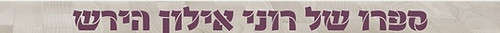 הספר.jpeg