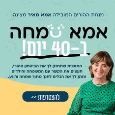 אמא שמחה | זיוה מאיר