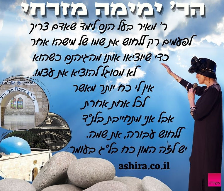 מירוןן.jpg