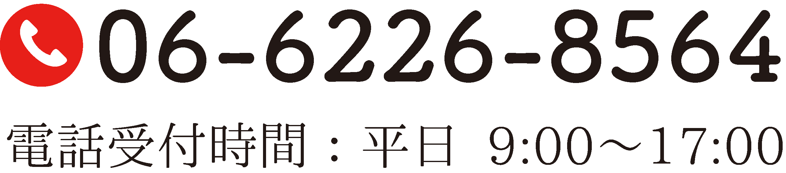 問い合わせ.gif