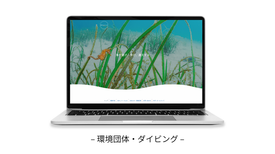 ダイビング.png