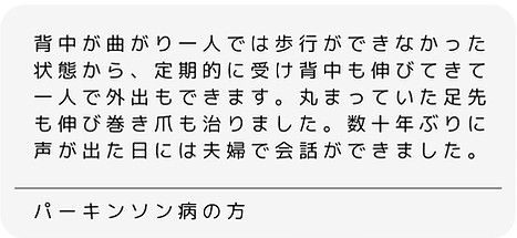 これ使う声_edited.jpg