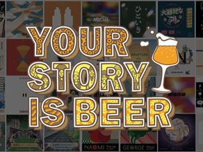 「YOUR STORY IS BEER」サービスサイトを公開しました!