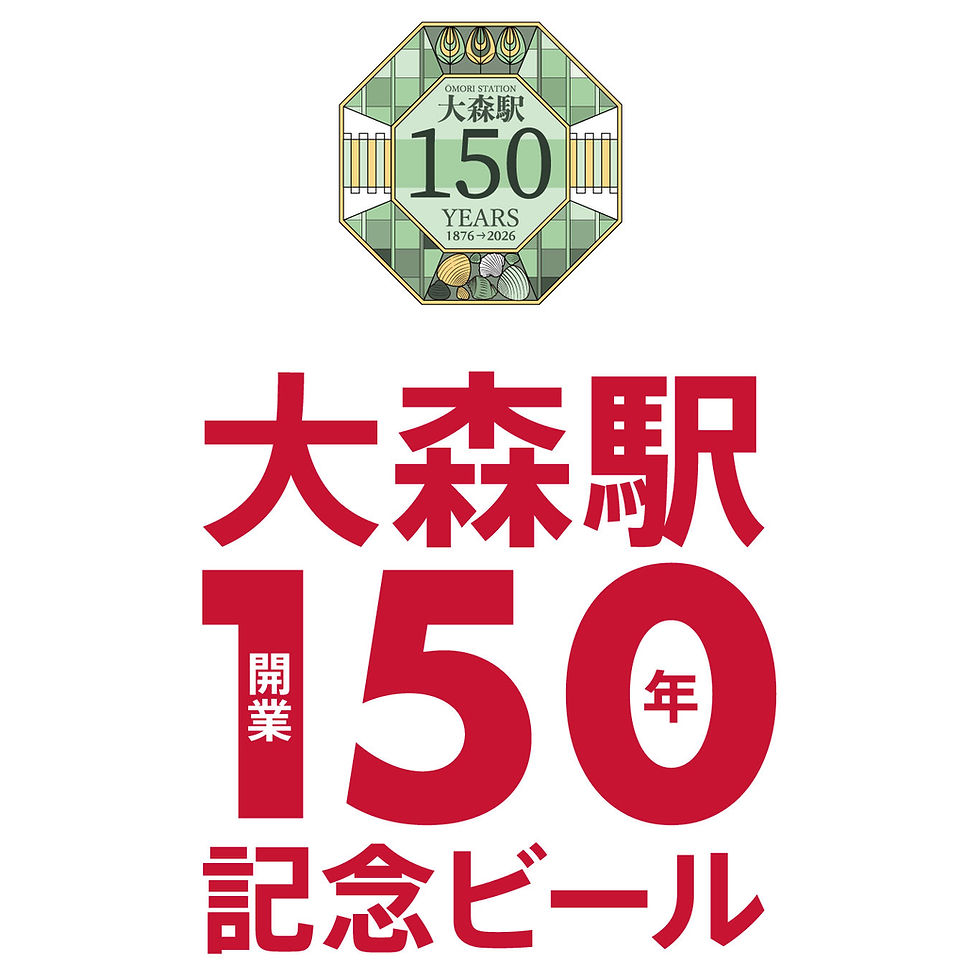 サムネイル： 祝大森駅開業150年 スペシャル6本セット