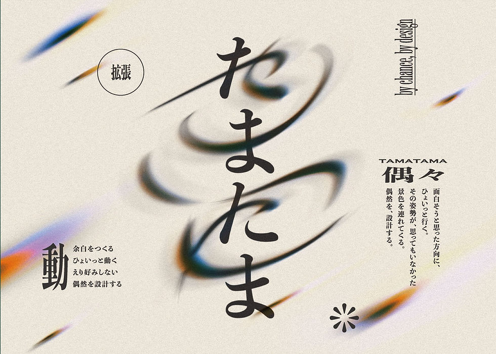 新ビール「たまたま」「ひといき」発売