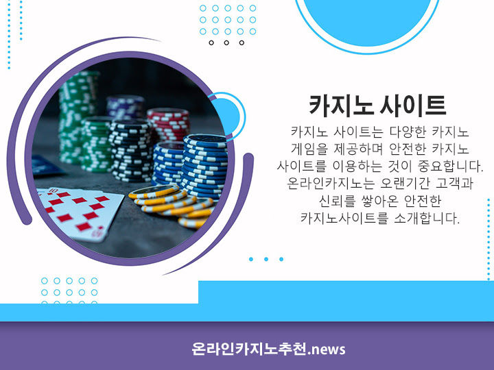 카지노 사이트