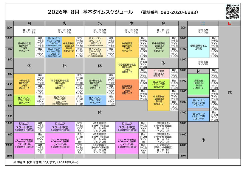 J 基本表(R8.8月).jpg