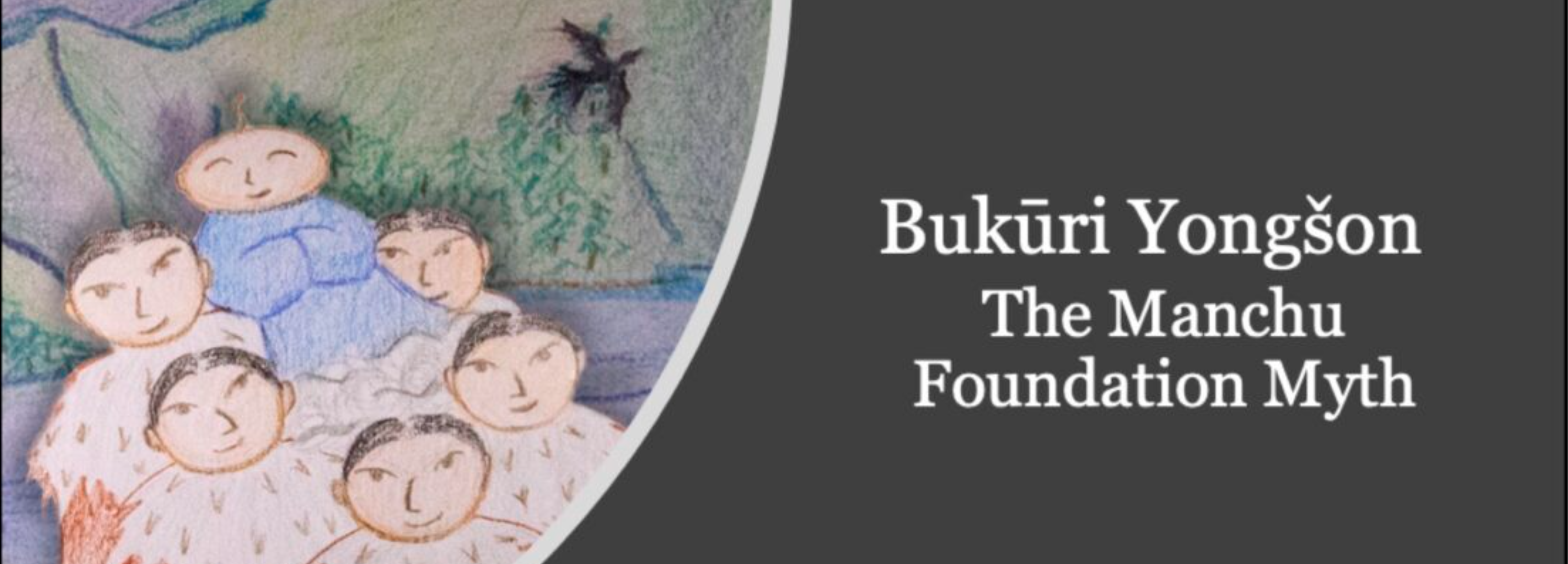 Translation and Illustration: A Modern Touch of Manchu Readings