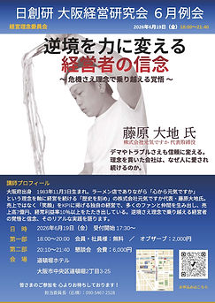 2019年4月例会.jpg