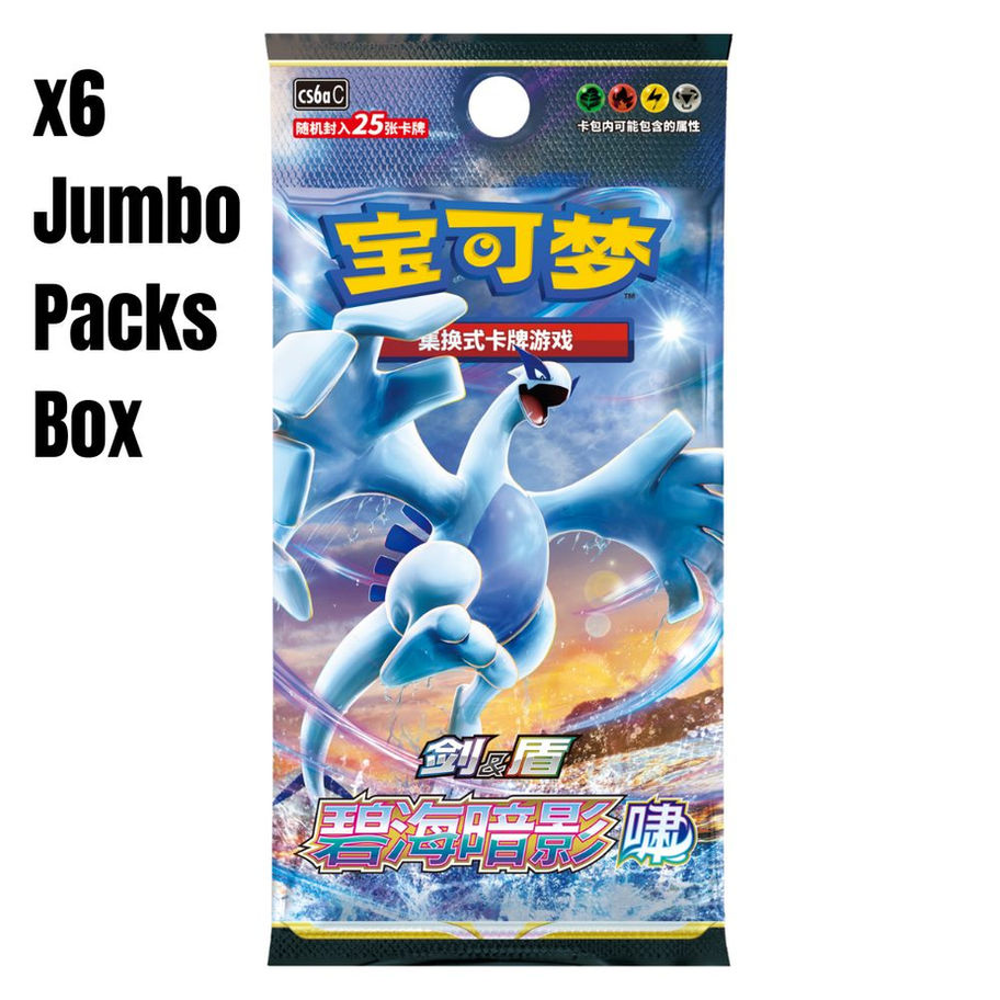 Pokemon Azure Shadow Jumbo Booster Box cs6aC - Simplified Chinese