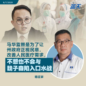 杨征家:魏子森曾说过护士短缺3年解决是事实,州政府应务实解决而非口水战